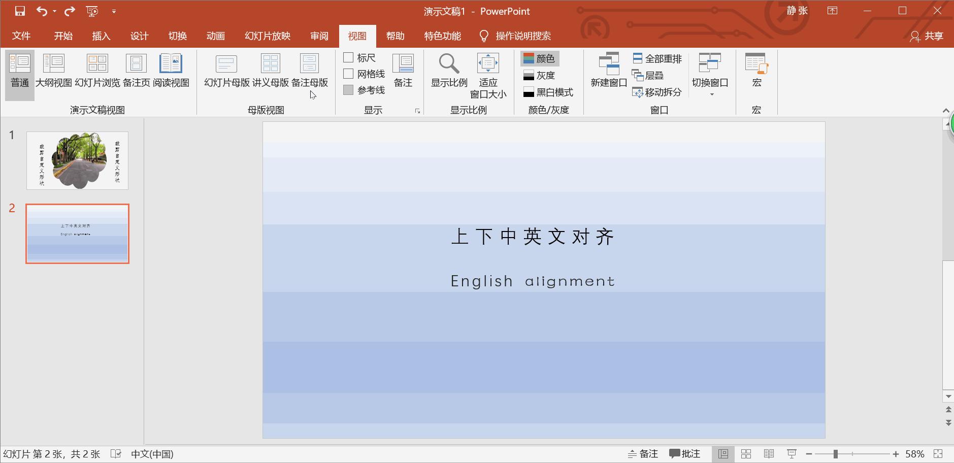 做ppt最常用的20个技巧免费,ppt大神教你如何学习ppt实用技巧