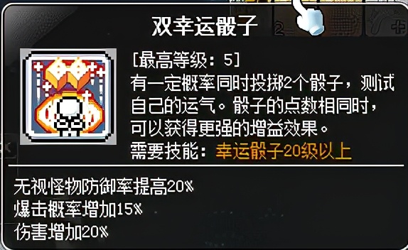 冒险岛枫之传说船,冒险岛船长新手攻略