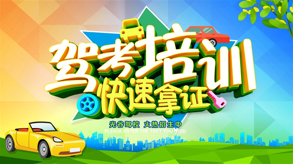 2020年想学车报名是找驾校还是挂靠教练靠谱