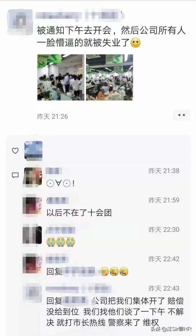十荟团裁员劳动仲裁,十荟团被曝大幅裁员