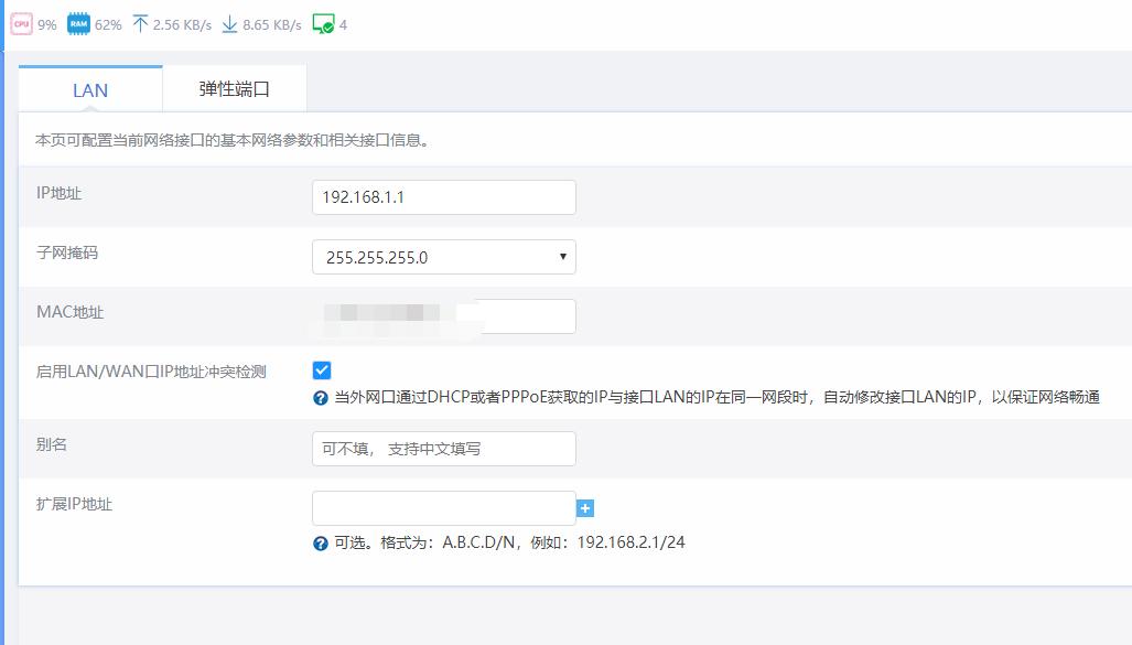 路由器的wan口和lan口的ip地址,路由器lan口和wan口详解
