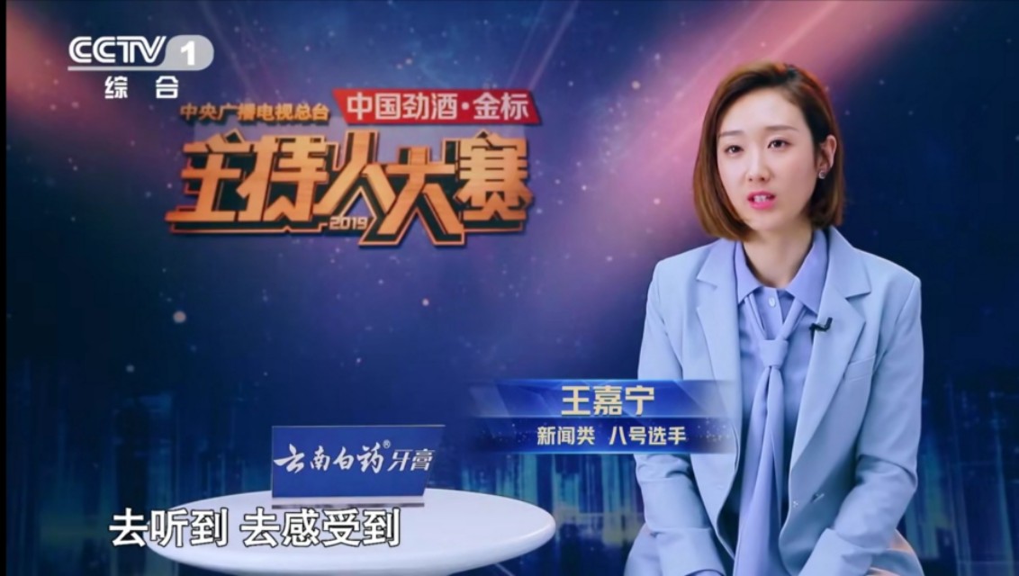 2018主持人大赛刘妙然,刘妙然主持人大赛拿了第几名