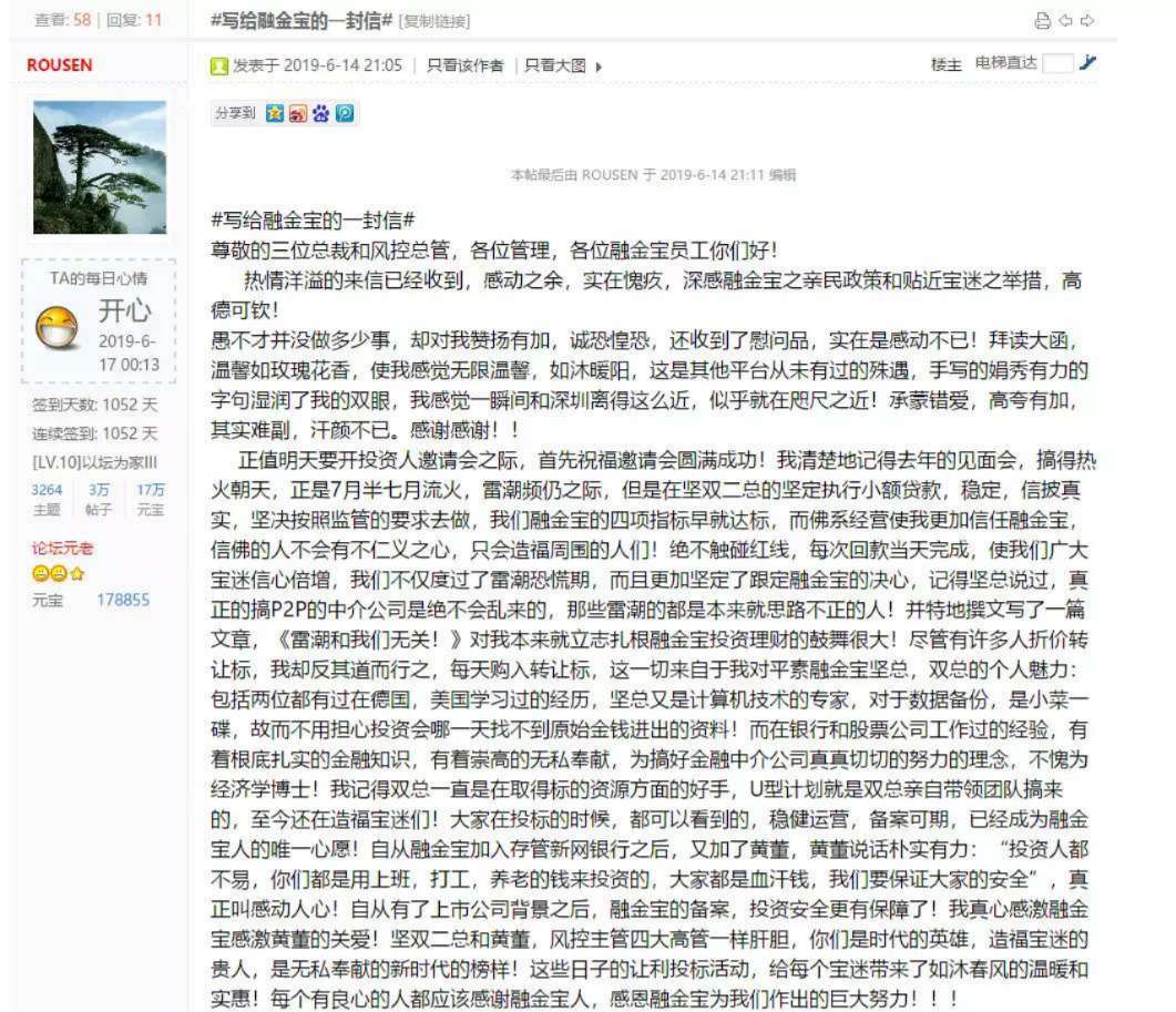 融金宝最新消息,融金宝最新信息