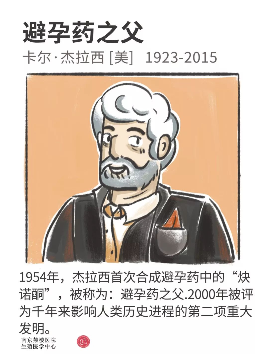 南京鼓楼生殖中心促排卵,南京鼓楼生殖医学中心怎么样