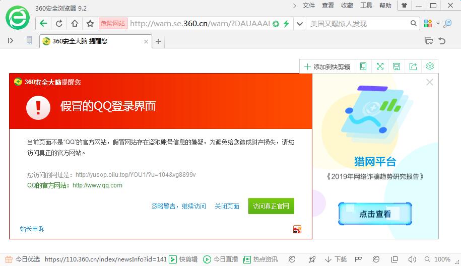 qq号被盗了怎么发信息,qq号被盗怎么通知大家