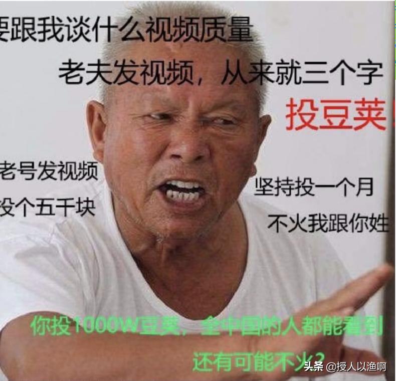 在抖音上拍视频一晚上赚100万？组建团队亲自尝试几个月，我错了