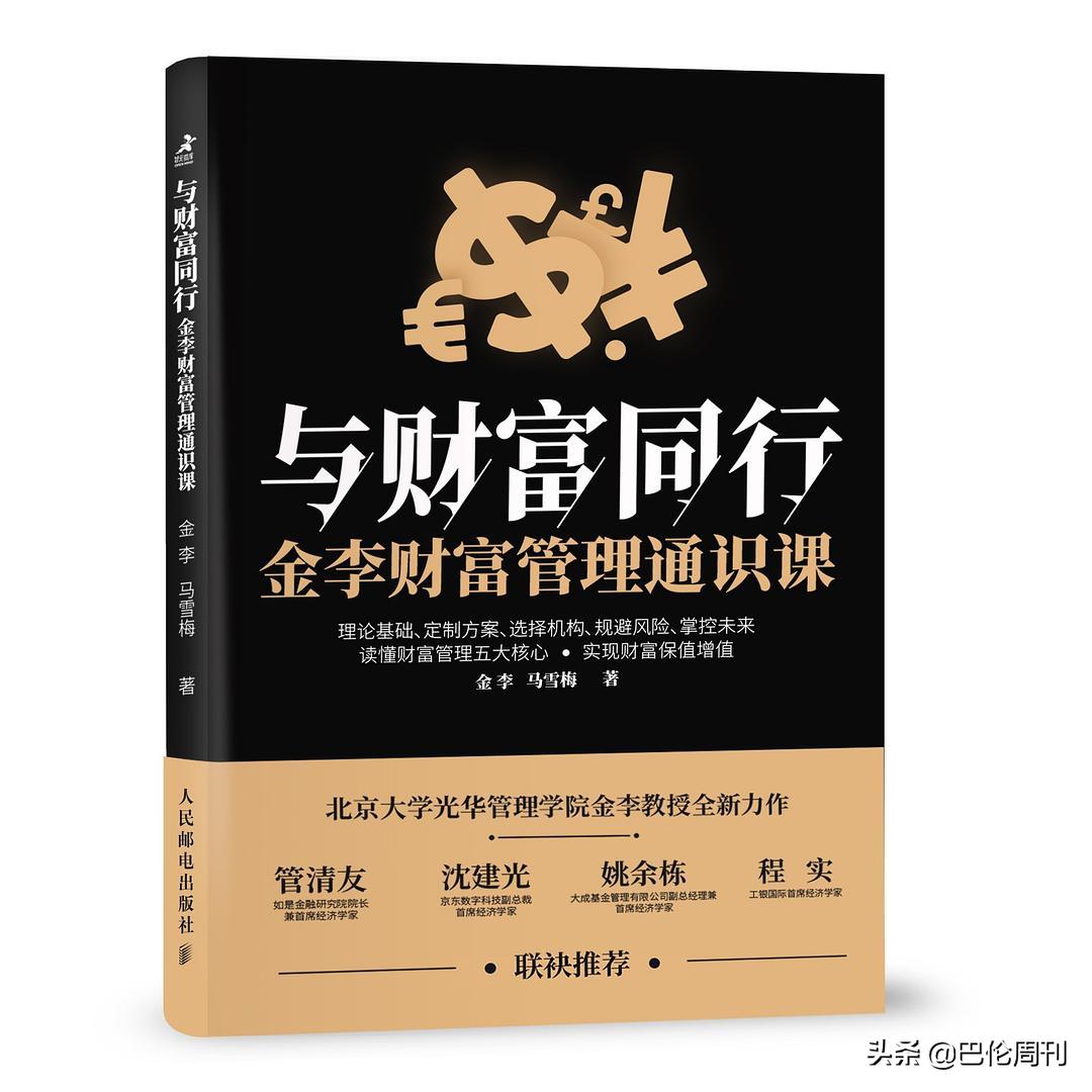 金融市场黑天鹅频出，读这20本书重拾信心|《巴伦》书单