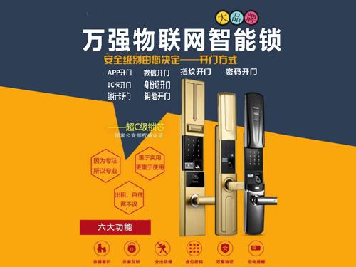 山东临沂智能指纹密码锁批发,购指纹锁最好就近找实体店买