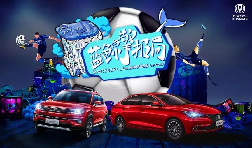 长安蓝鲸双车型,长安蓝鲸双排