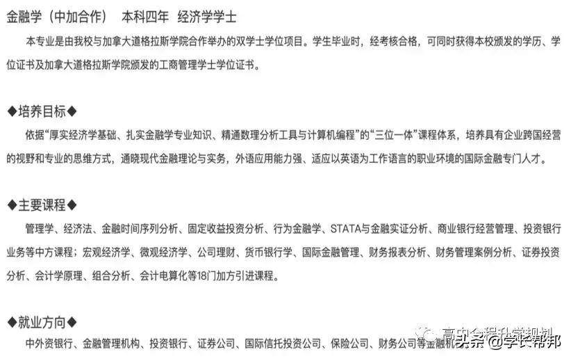 在上海对外经贸大学就读一个学期的总结和体会