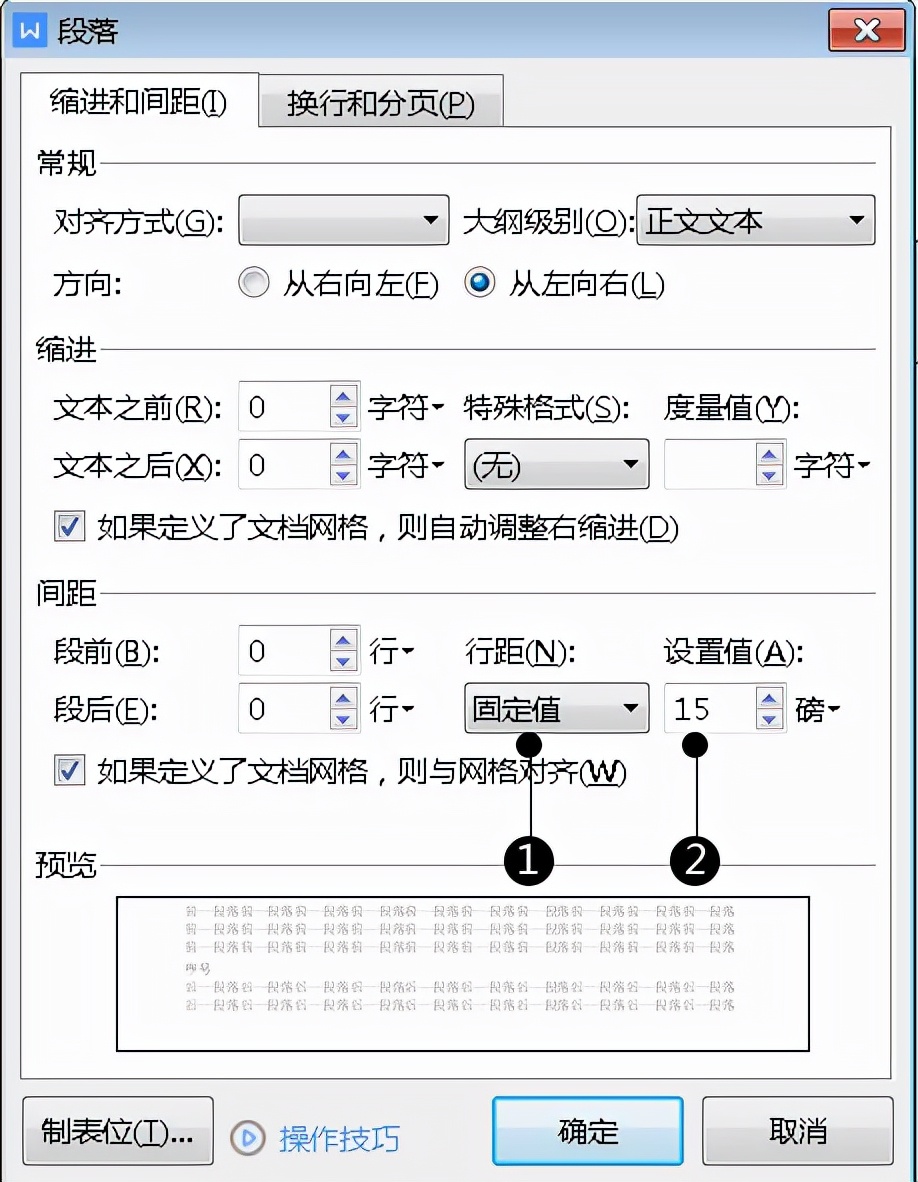 公文附件表格正确格式,政府公文表格附件规范格式