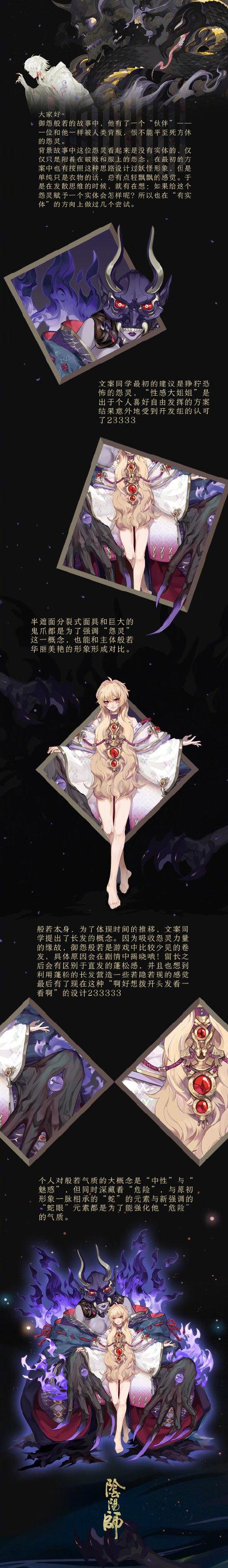 阴阳师手游般若sr御魂配置,阴阳师sr般若带什么御魂