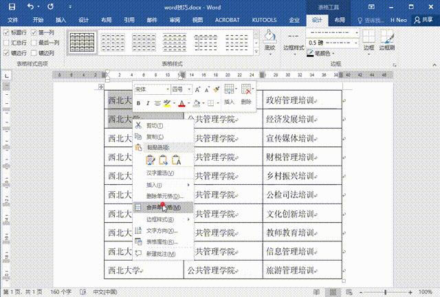 word如何提高水平,word提高效率不加班