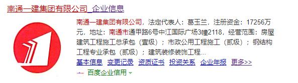 南通一建破产影响南通三建吗,南通一建破产清算
