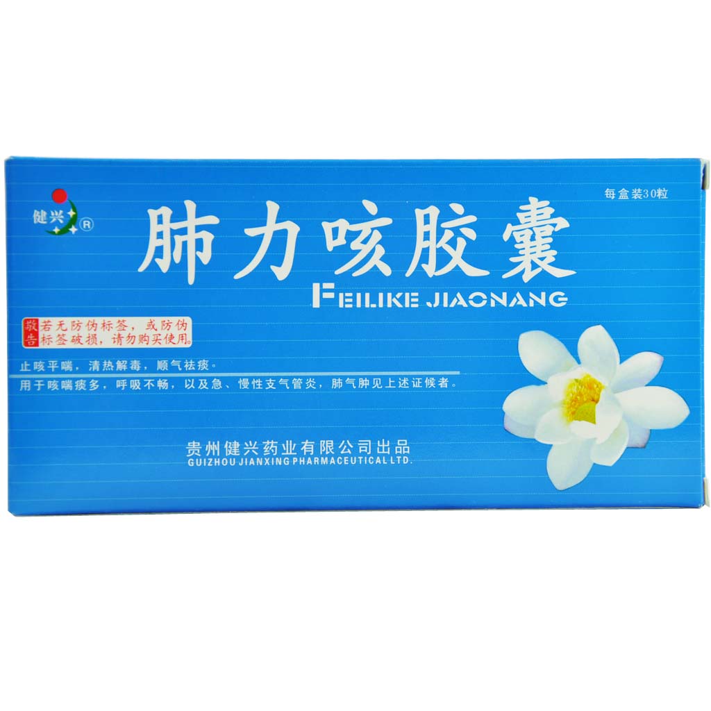 慢性支气管炎肺气肿肺结核中成药,慢性支气管炎常用的五种中成药