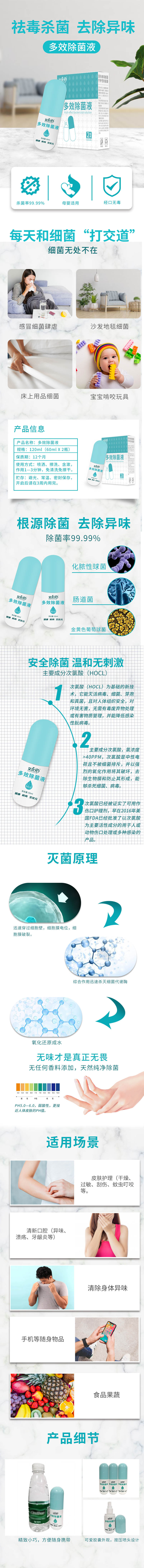 艾次元防护用品企业店,艾次元消毒液怎么用