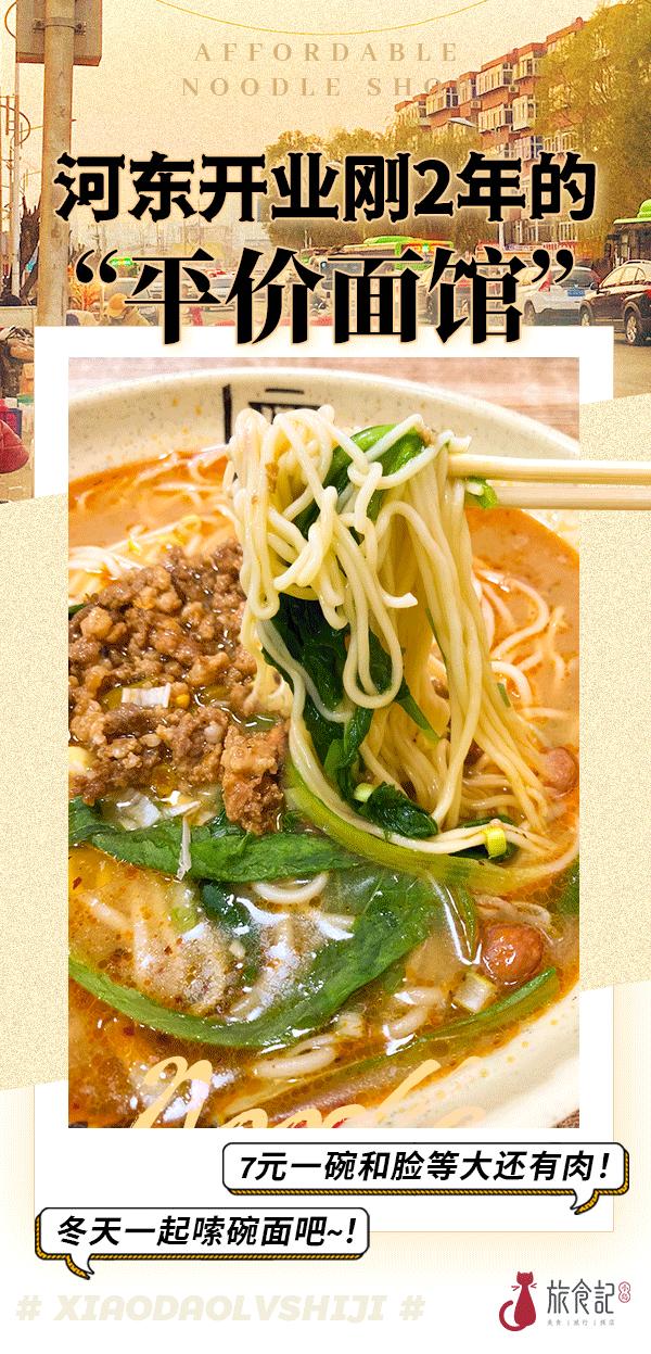 7元吃饱还有肉！秦皇岛河东刚开2年的小新店，即使修路也要吃