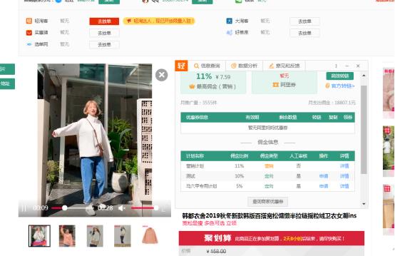 店铺淘客怎么做推广赚佣金,怎么查看店铺有没有设置淘客佣金