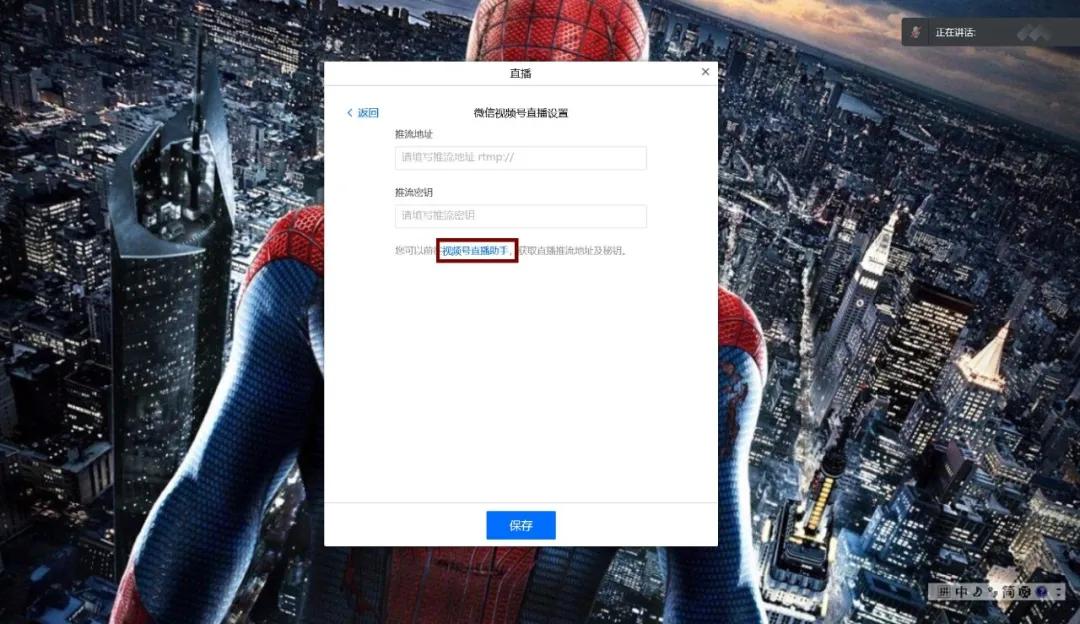 手机腾讯会议如何在视频号直播,视频号直播连麦在哪里