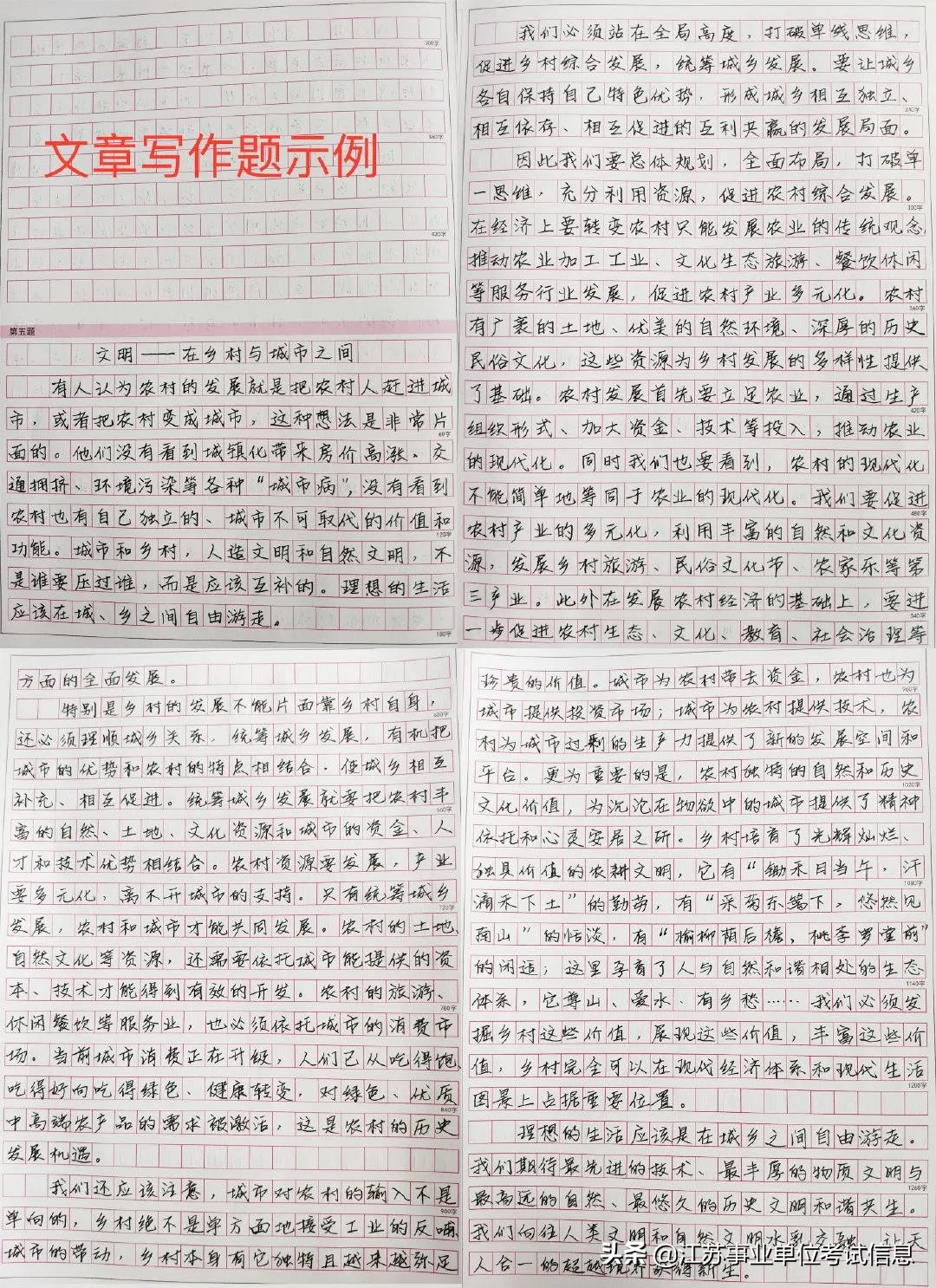 申论五种题型的写作要求,江苏省考申论b答题技巧