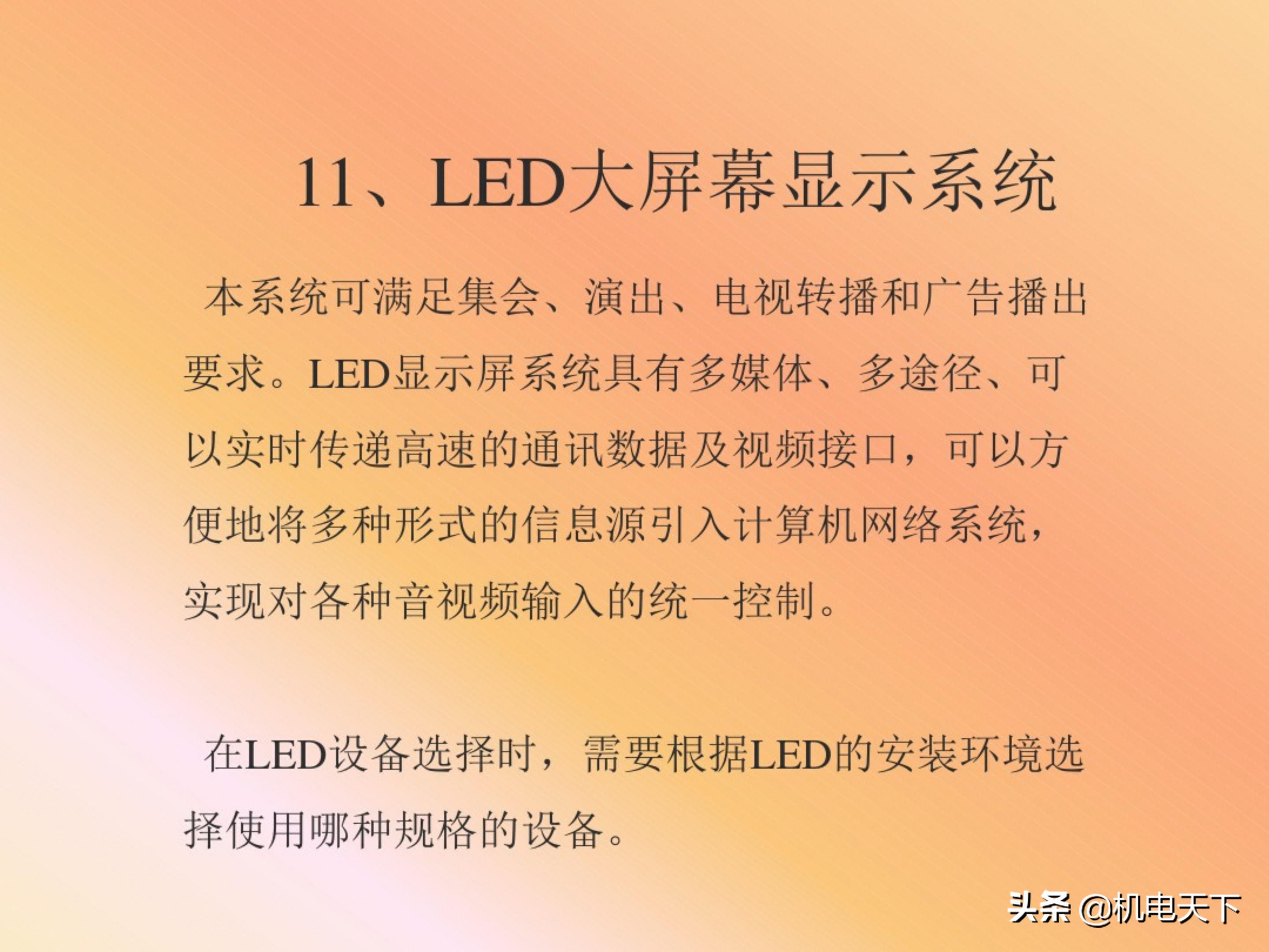 弱电机房工程设计,弱电系统精品资料