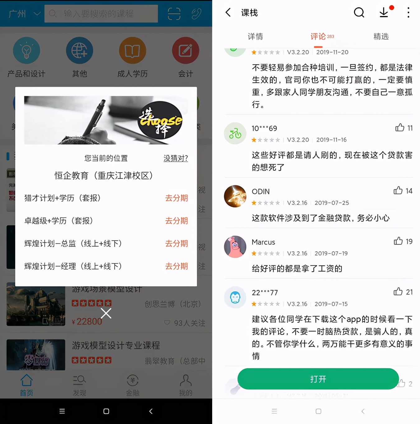 晋商消费金融事件,晋商消费金融深度分析