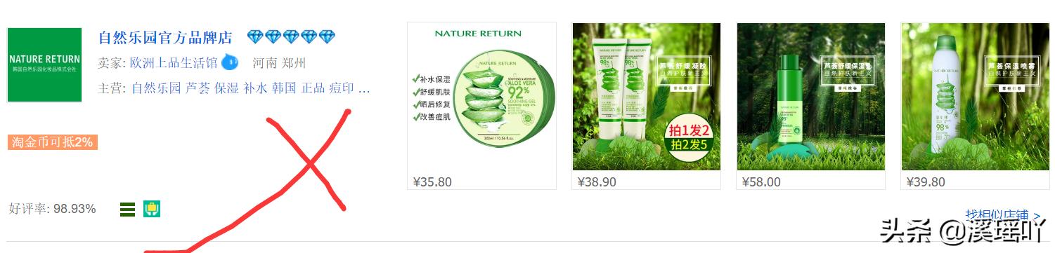 网购旗舰店的东西是真的吗,在网上购物怎么分辨真假旗舰店呢