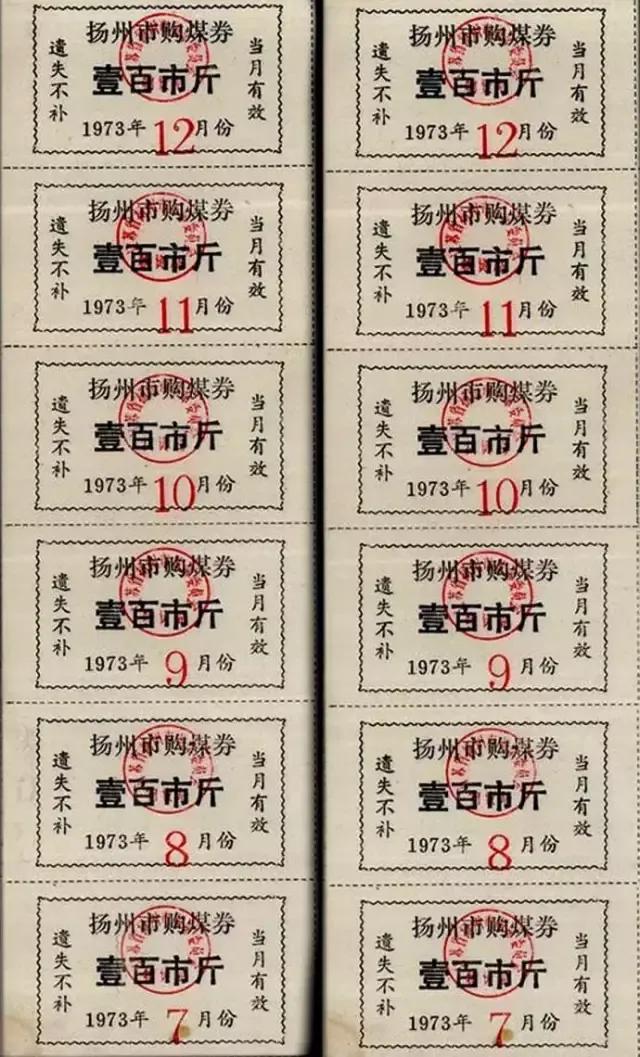 还记得1955—1993年之间我们基本生活用品都要凭票供应的时代吗？