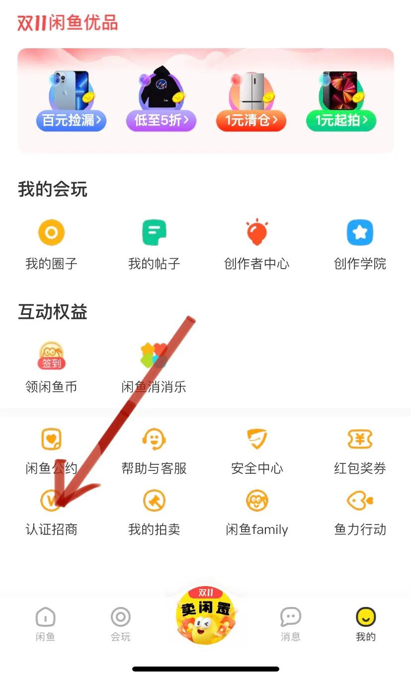 闲鱼玩家和闲鱼pro可以同时开通吗,闲鱼怎么开通pro工作台
