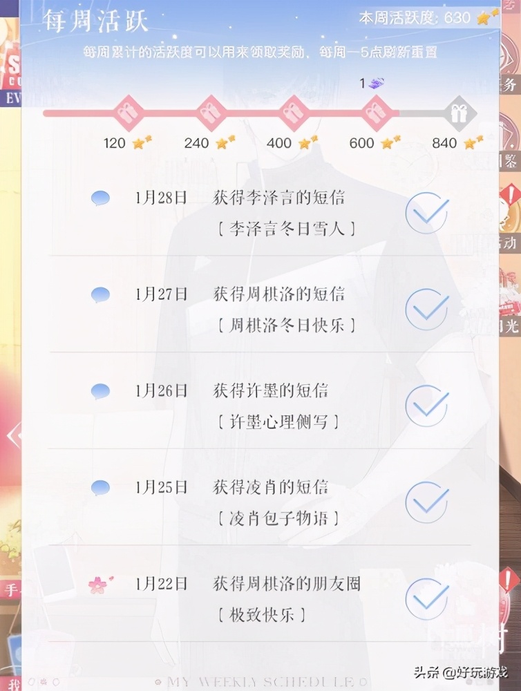 恋与制作人主线世界观解析,手游《恋与制作人》中的主要人物