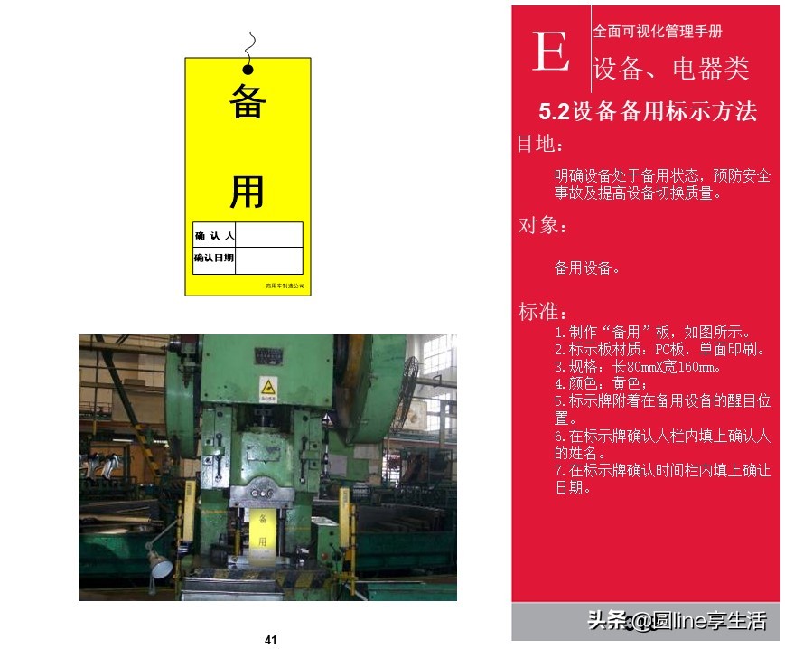 kepler可视化入门手册,可视化维修操作手册