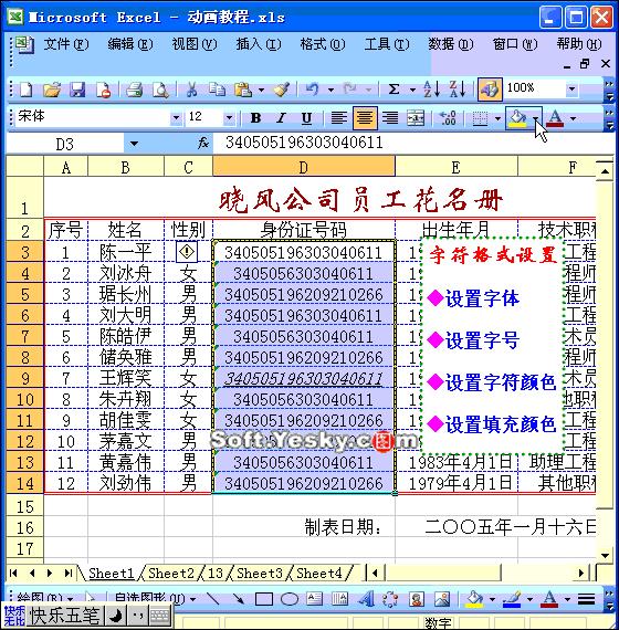 excel精美价格表,价值表excel制作