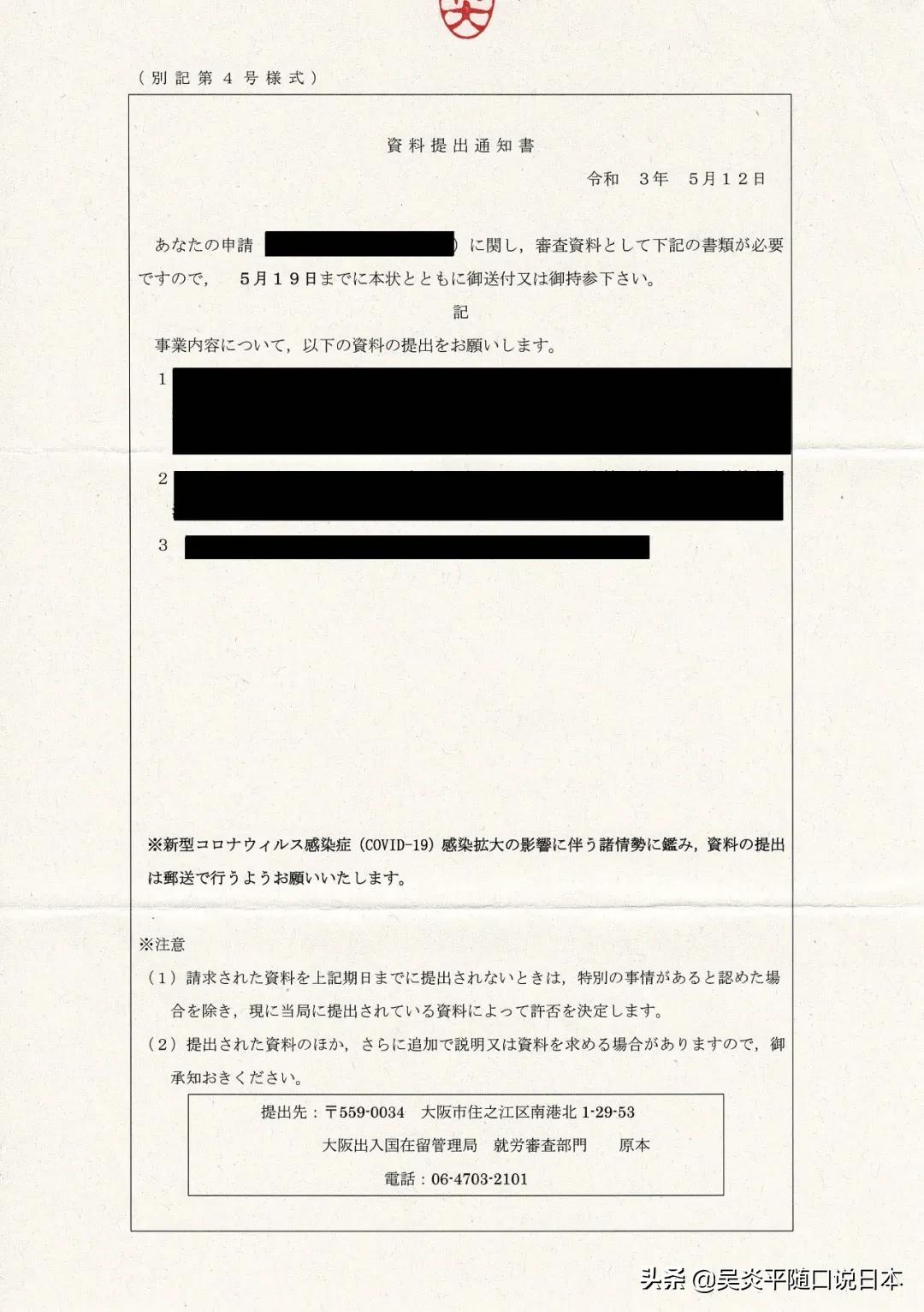 日本经营管理签证拒签原因,经营管理签证被拒签了还有用吗