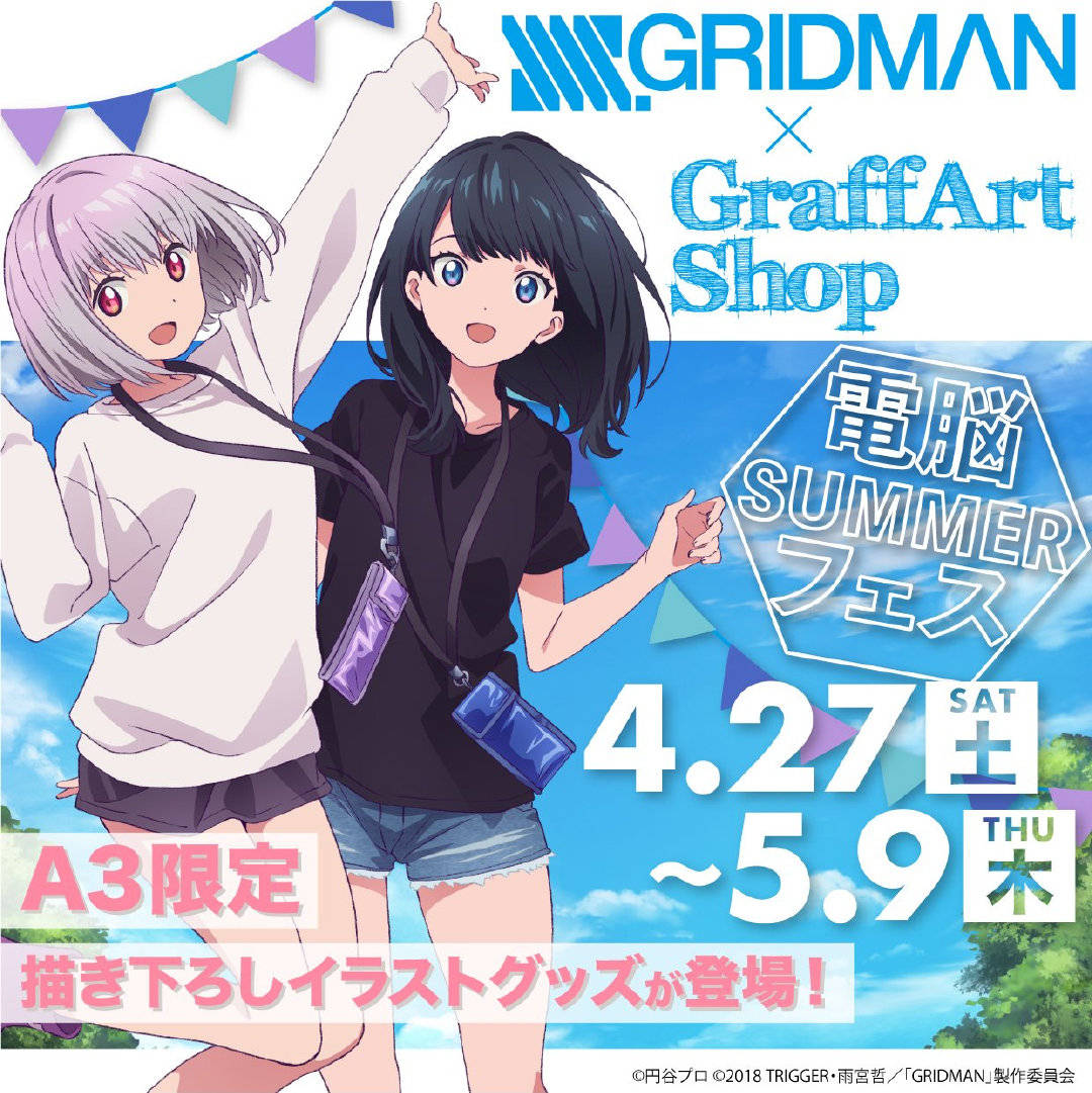 讲谈社集英社,集英社和讲谈社