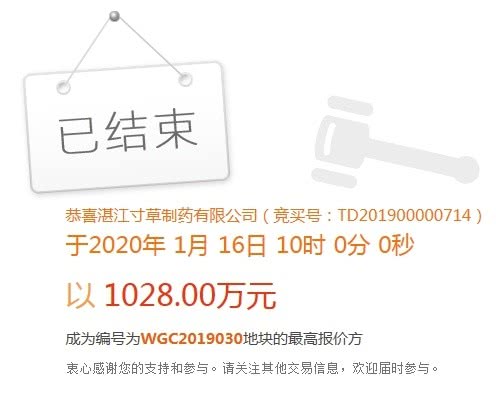 天地壹号估值,天地壹号融资