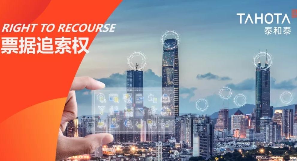 收票人和被背书,回头票可以继续背书吗