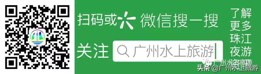西堤码头夜游珠江路线,广州珠江夜游天字码头