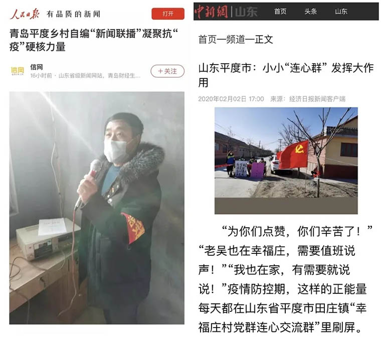 实在、厚道、淳朴……请看疫情面前平度担当的底气！