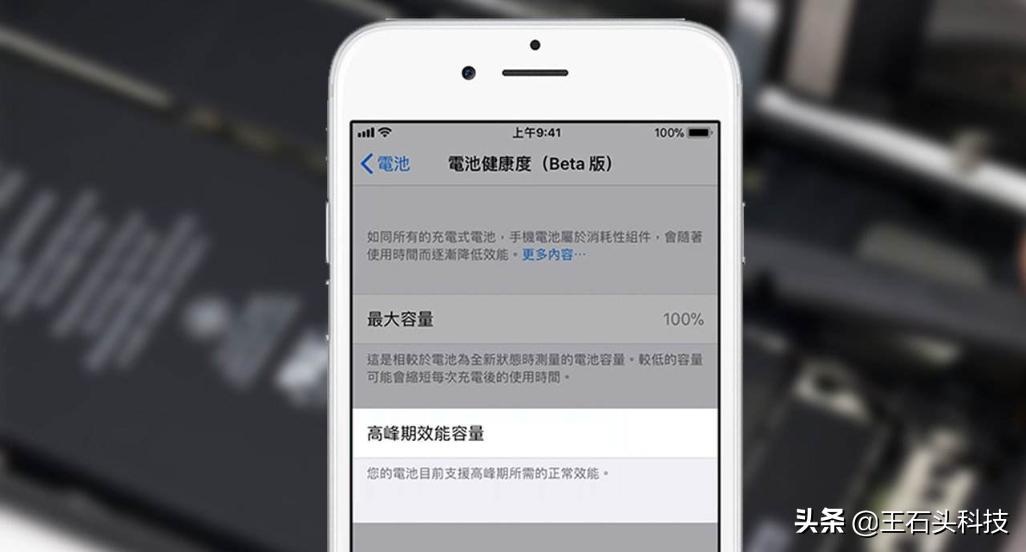 iphone手机电池寿命80%需要更换吗,iphone电池寿命多久需要更换