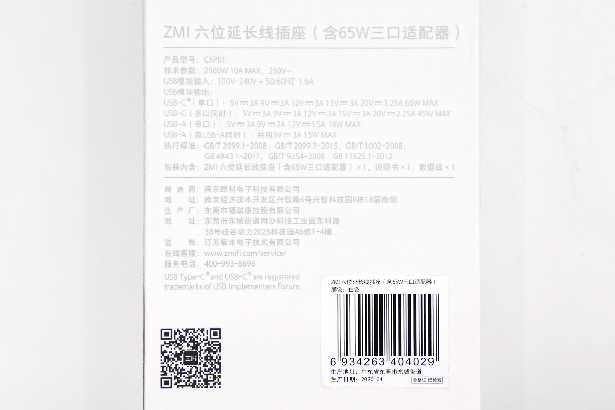 zmi紫米65w多口充电器,zmi充电器65w拆解