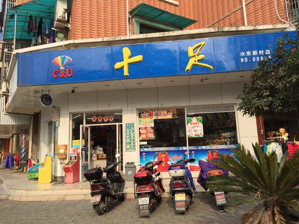 国大36524便利店第122号店,国大365便利店是什么