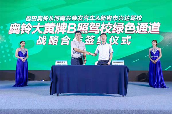 【维尼说车】极智冷链奥铃智慧冷链一体化解决方案河南上市