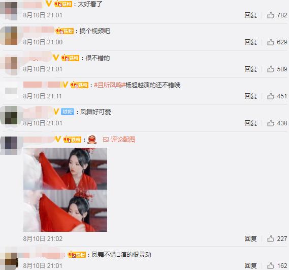 杨超越被吹捧演技炸裂,理性评价杨超越的演技