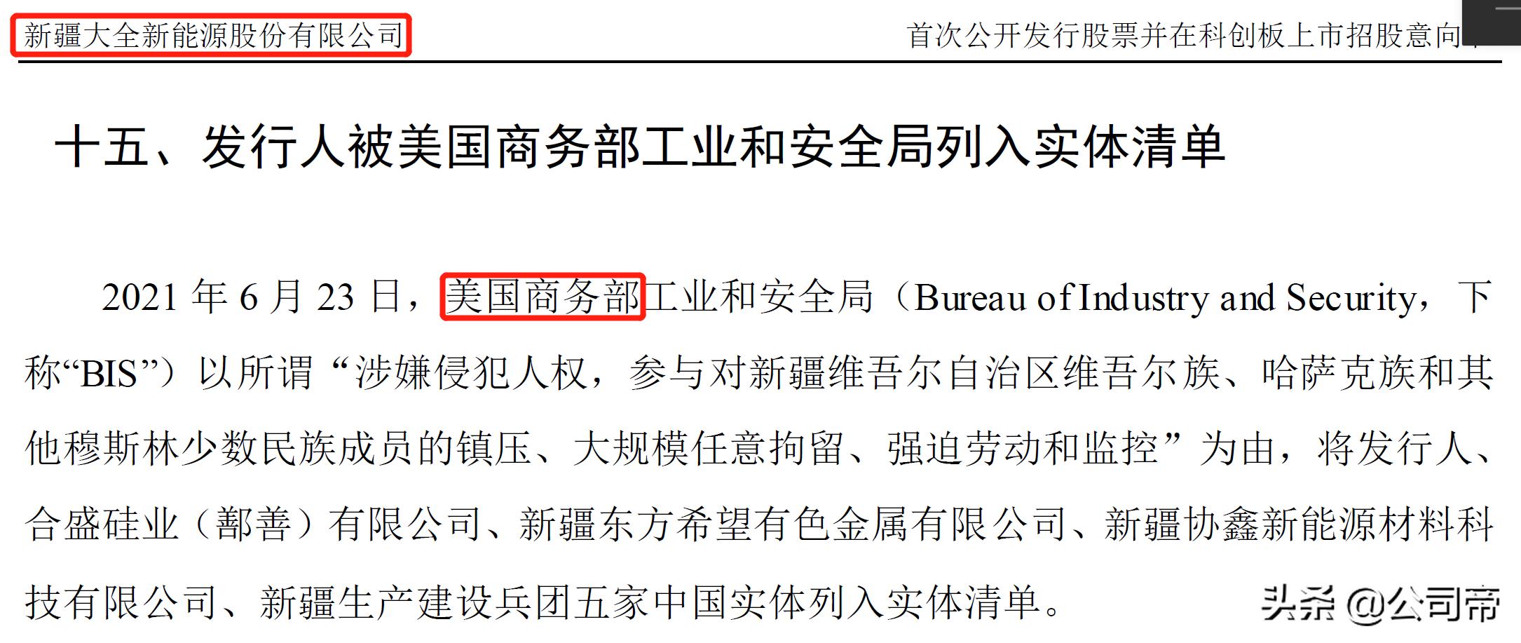 大全能源股份目标价,大全能源股东价格