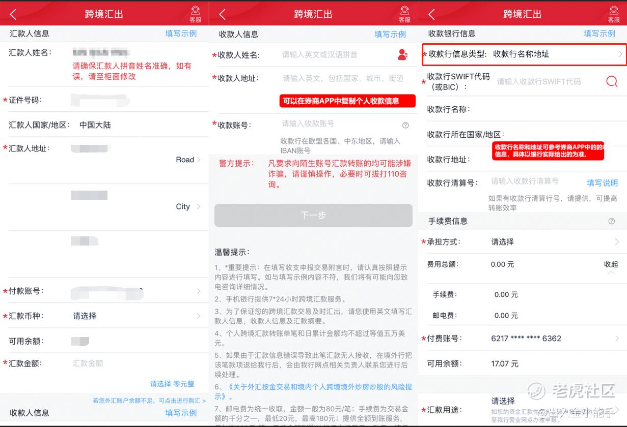 老虎证券内地入金步骤,老虎证券入金最简单方法
