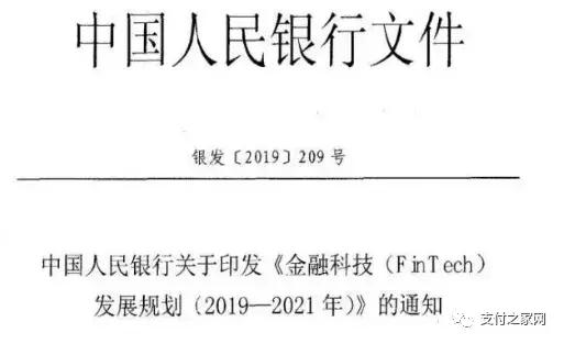 最新通过银联认证的POS终端设备|晋商消费金融被罚款50万元