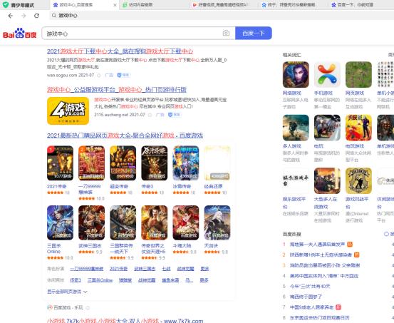 360儿童网络安全,360如何开启儿童上网防护