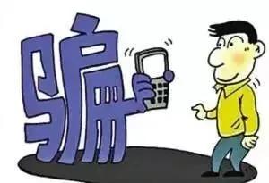 关注公众号被骗十几万能追回来吗,关注的终结防诈骗公众号有什么用