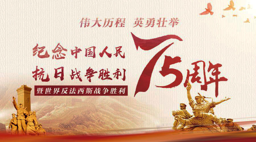 抗战胜利纪念古体诗,抗战时期的著名诗