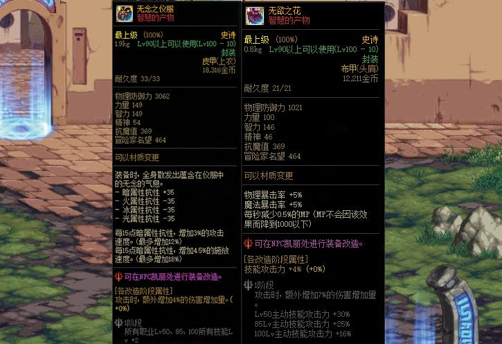 dnf毕业攻击,dnf全职业一二三觉伤害占比